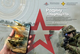 Акция «Есть такая профессия – Родину защищать!».