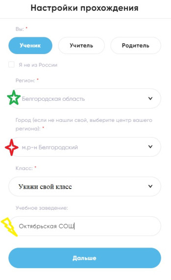 Урок цифры - Технологии в интернет-торговле.